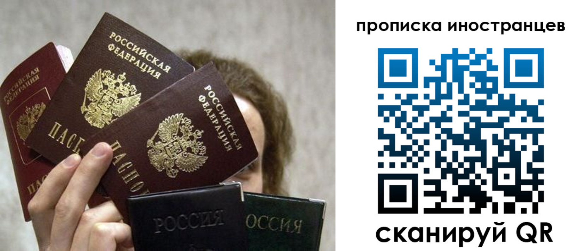 прописка в Альметьевске