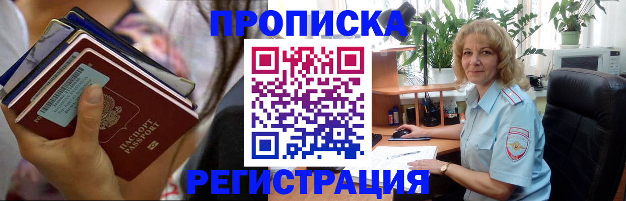 временная регистрация собственник в Альметьевске