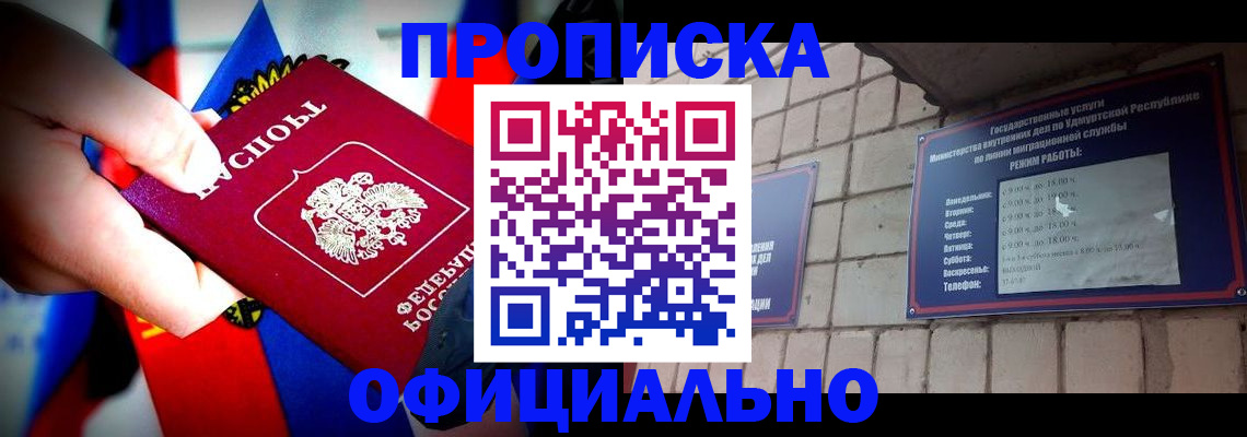 временная регистрация в Альметьевске