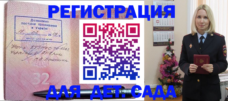 прописка в Альметьевске