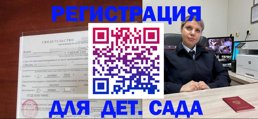 временная регистрация адрес в Альметьевске