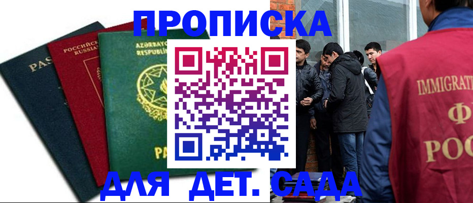 временная регистрация 2025 в Альметьевске