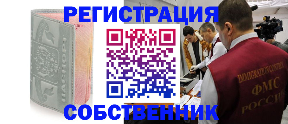 временная регистрация адрес в Альметьевске