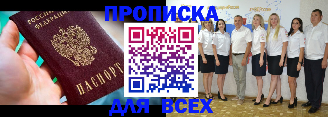 миграционный учет в Альметьевске