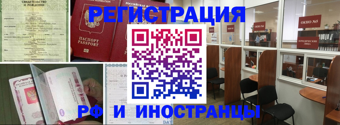 прописка штамп в Альметьевске